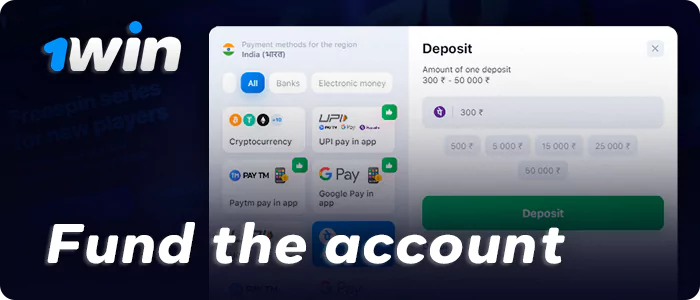 Make a deposit into your 1Win account